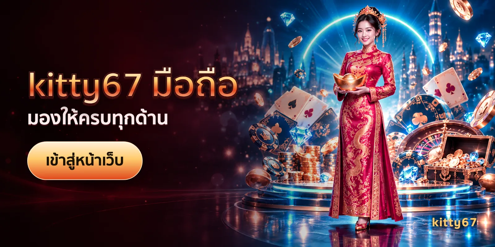 ภาพประกอบบทความ kitty67 มือถือ — มองให้ครบทุกด้าน