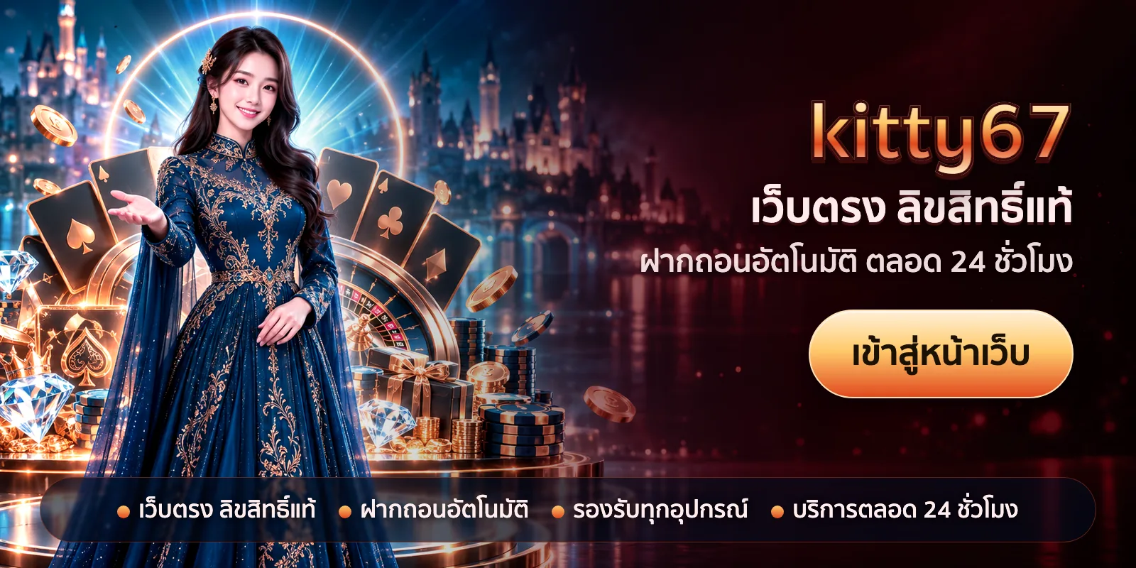 ภาพหัวเรื่องของ kitty67 ชุดที่ 1 — เว็บตรง ลิขสิทธิ์แท้